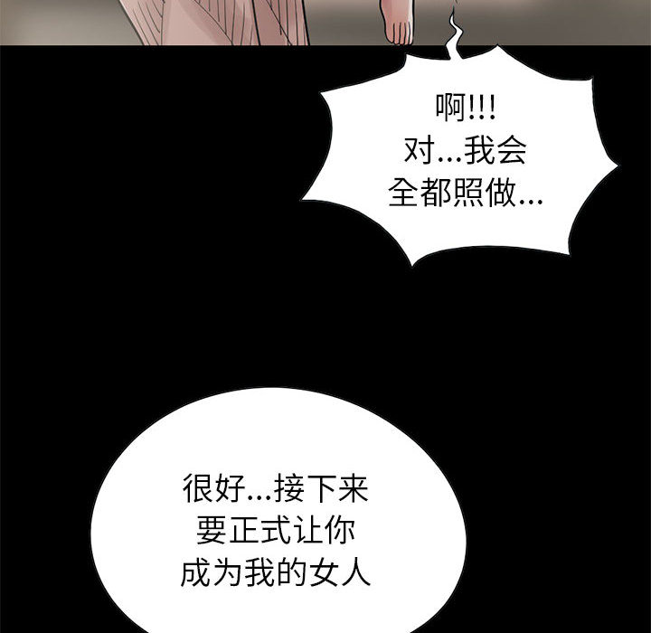 《孤岛拼图》漫画最新章节孤岛拼图-第 17 章免费下拉式在线观看章节第【147】张图片