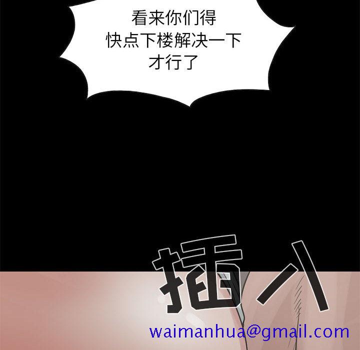 《孤岛拼图》漫画最新章节孤岛拼图-第 17 章免费下拉式在线观看章节第【91】张图片