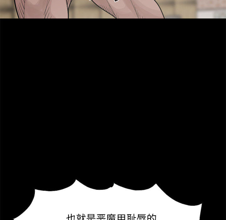 《孤岛拼图》漫画最新章节孤岛拼图-第 17 章免费下拉式在线观看章节第【130】张图片