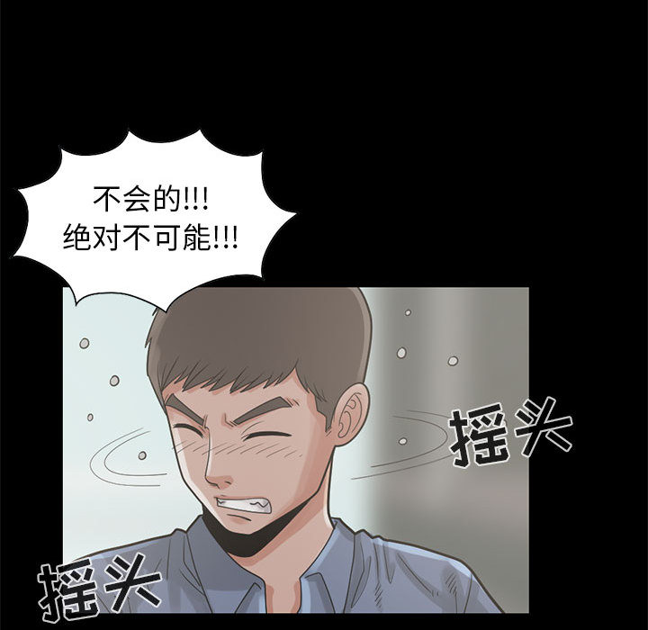 《孤岛拼图》漫画最新章节孤岛拼图-第 17 章免费下拉式在线观看章节第【50】张图片