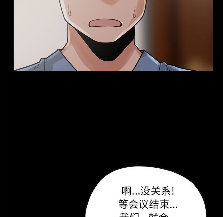 《孤岛拼图》漫画最新章节孤岛拼图-第 17 章免费下拉式在线观看章节第【100】张图片