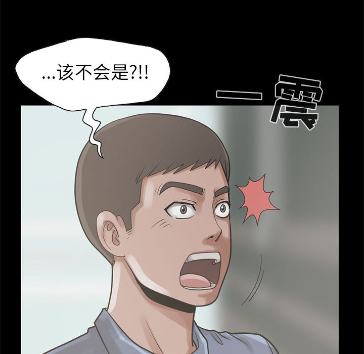 《孤岛拼图》漫画最新章节孤岛拼图-第 17 章免费下拉式在线观看章节第【47】张图片