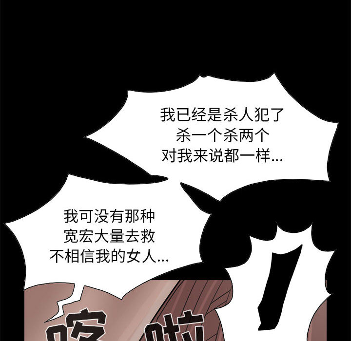 《孤岛拼图》漫画最新章节孤岛拼图-第 17 章免费下拉式在线观看章节第【139】张图片