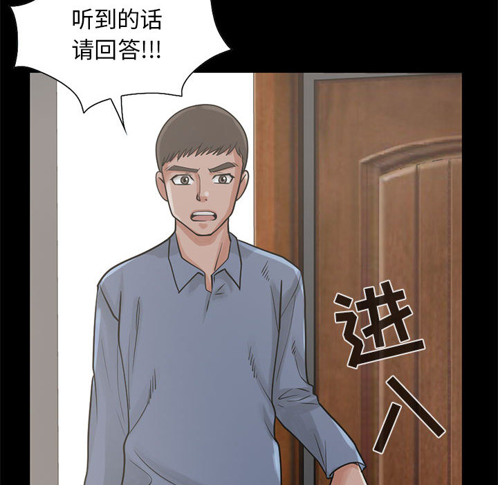 《孤岛拼图》漫画最新章节孤岛拼图-第 17 章免费下拉式在线观看章节第【69】张图片