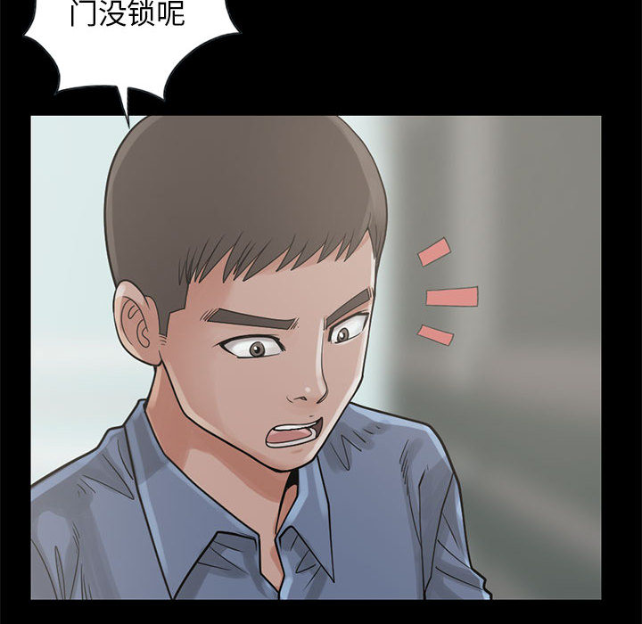 《孤岛拼图》漫画最新章节孤岛拼图-第 17 章免费下拉式在线观看章节第【55】张图片