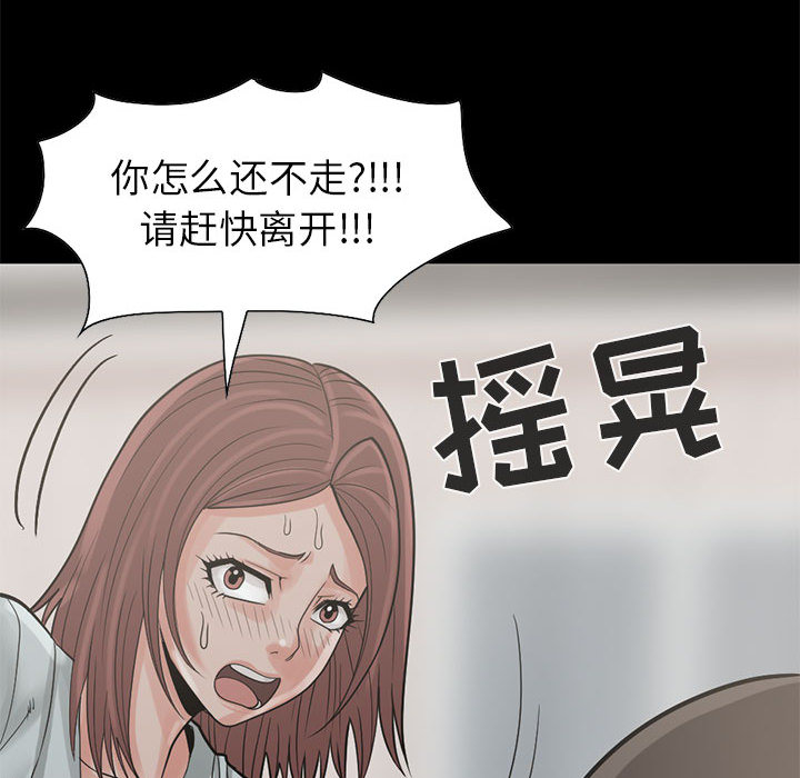 《孤岛拼图》漫画最新章节孤岛拼图-第 17 章免费下拉式在线观看章节第【108】张图片