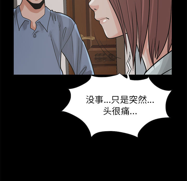 《孤岛拼图》漫画最新章节孤岛拼图-第 17 章免费下拉式在线观看章节第【94】张图片