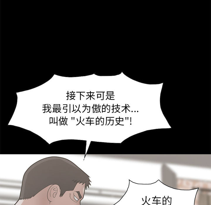 《孤岛拼图》漫画最新章节孤岛拼图-第 17 章免费下拉式在线观看章节第【150】张图片