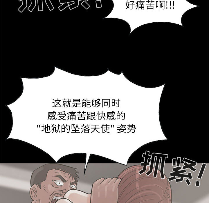 《孤岛拼图》漫画最新章节孤岛拼图-第 17 章免费下拉式在线观看章节第【128】张图片