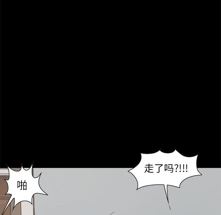 《孤岛拼图》漫画最新章节孤岛拼图-第 17 章免费下拉式在线观看章节第【114】张图片