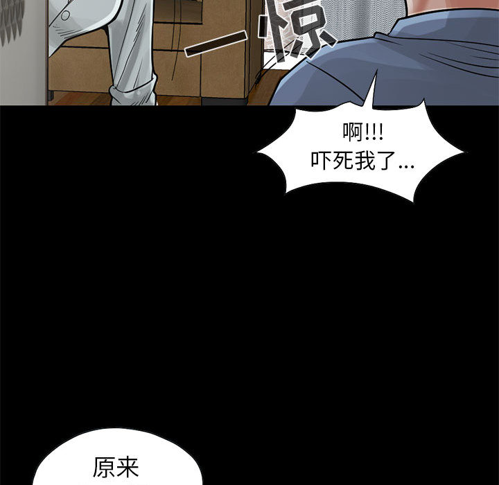 《孤岛拼图》漫画最新章节孤岛拼图-第 17 章免费下拉式在线观看章节第【74】张图片