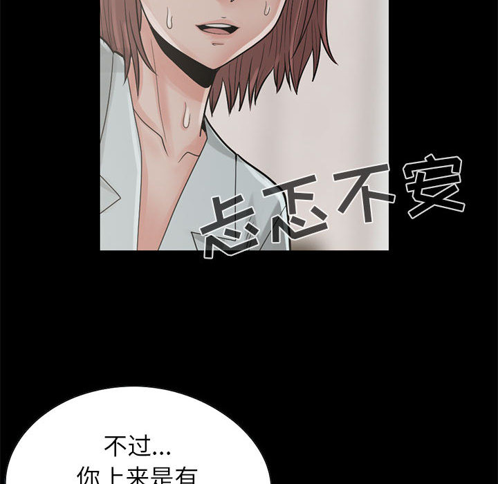 《孤岛拼图》漫画最新章节孤岛拼图-第 17 章免费下拉式在线观看章节第【77】张图片