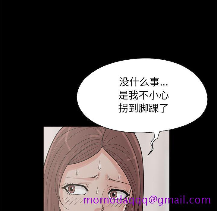 《孤岛拼图》漫画最新章节孤岛拼图-第 17 章免费下拉式在线观看章节第【76】张图片