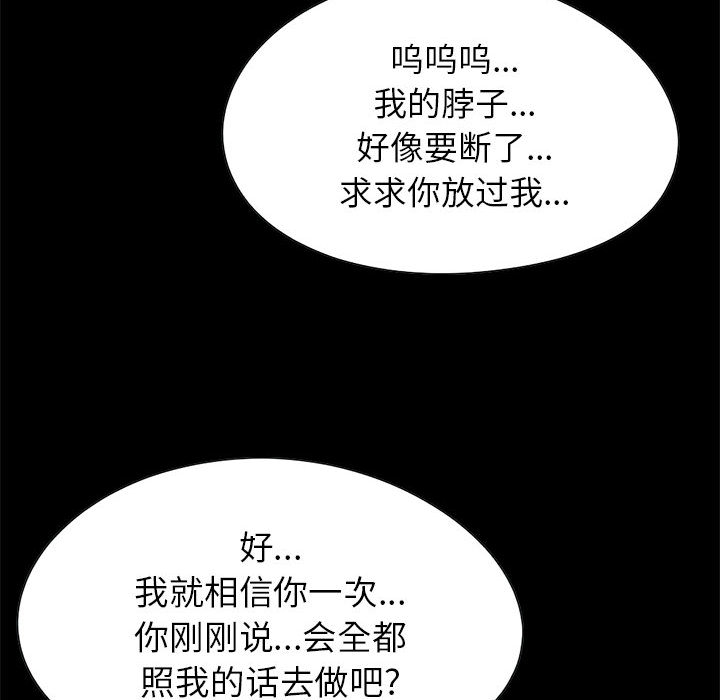 《孤岛拼图》漫画最新章节孤岛拼图-第 17 章免费下拉式在线观看章节第【145】张图片