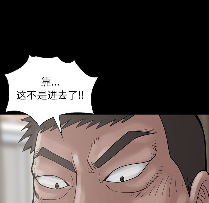 《孤岛拼图》漫画最新章节孤岛拼图-第 17 章免费下拉式在线观看章节第【18】张图片