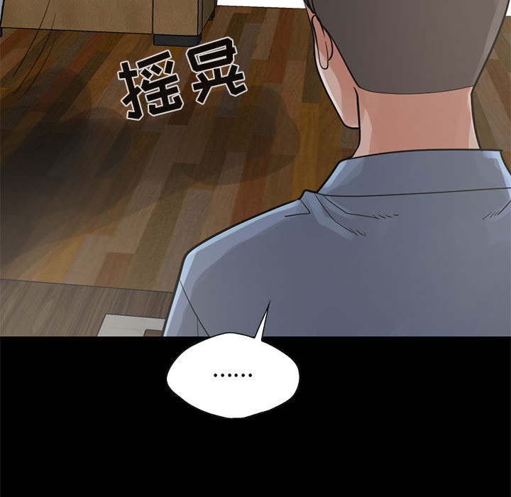 《孤岛拼图》漫画最新章节孤岛拼图-第 17 章免费下拉式在线观看章节第【104】张图片