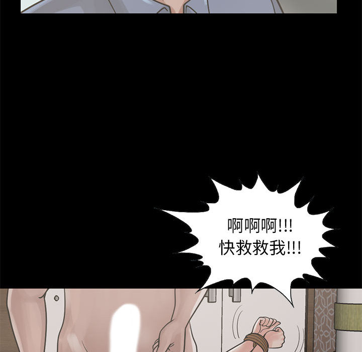 《孤岛拼图》漫画最新章节孤岛拼图-第 17 章免费下拉式在线观看章节第【48】张图片