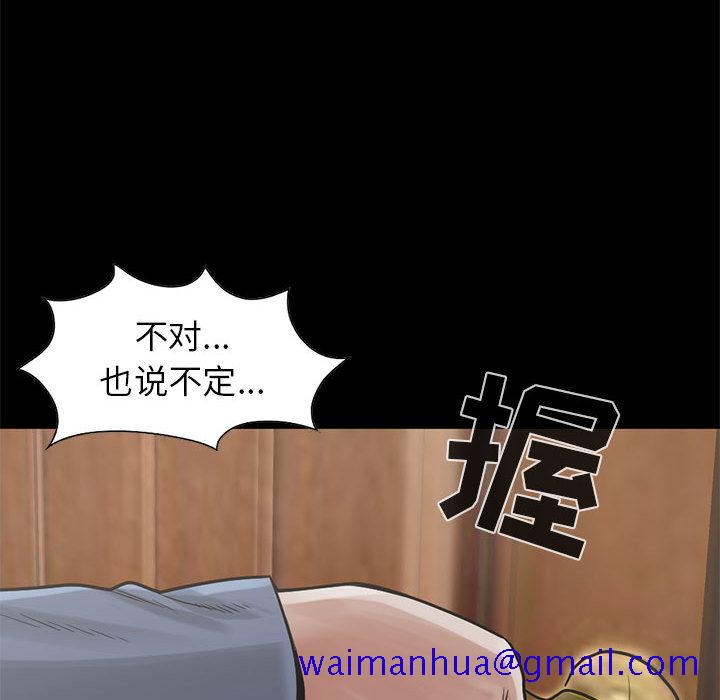 《孤岛拼图》漫画最新章节孤岛拼图-第 17 章免费下拉式在线观看章节第【51】张图片