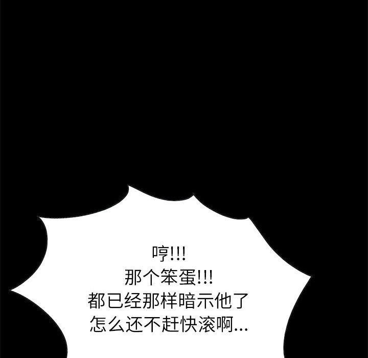 《孤岛拼图》漫画最新章节孤岛拼图-第 17 章免费下拉式在线观看章节第【117】张图片