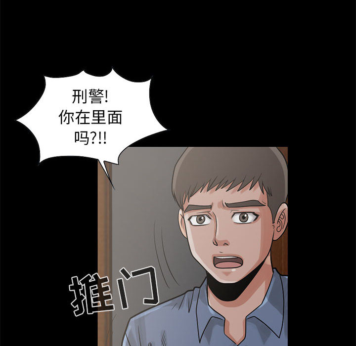 《孤岛拼图》漫画最新章节孤岛拼图-第 17 章免费下拉式在线观看章节第【67】张图片