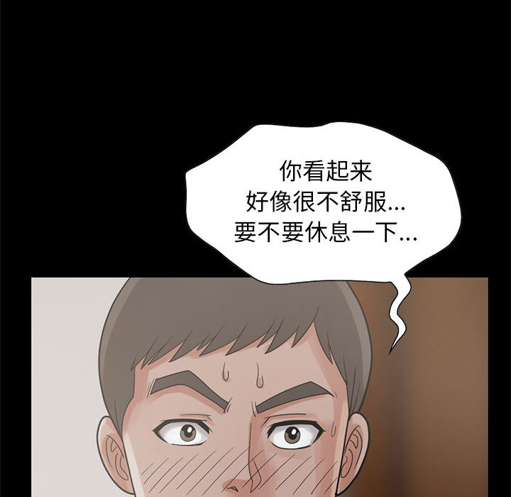 《孤岛拼图》漫画最新章节孤岛拼图-第 17 章免费下拉式在线观看章节第【99】张图片