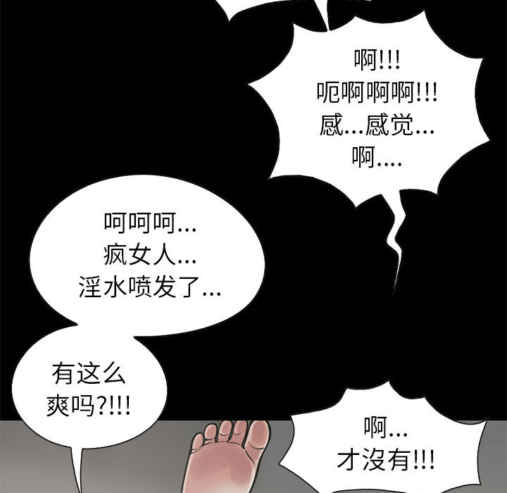 《孤岛拼图》漫画最新章节孤岛拼图-第 17 章免费下拉式在线观看章节第【134】张图片