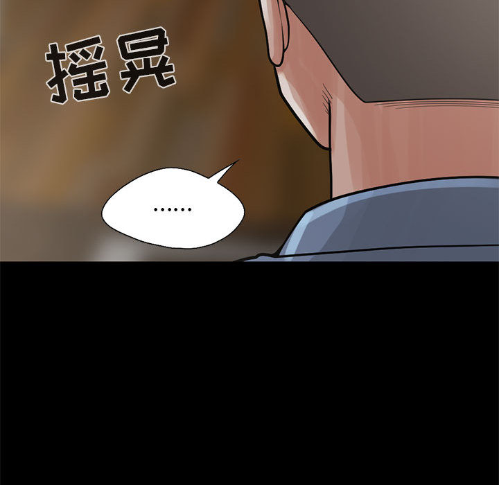 《孤岛拼图》漫画最新章节孤岛拼图-第 17 章免费下拉式在线观看章节第【107】张图片