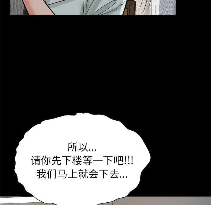 《孤岛拼图》漫画最新章节孤岛拼图-第 17 章免费下拉式在线观看章节第【102】张图片