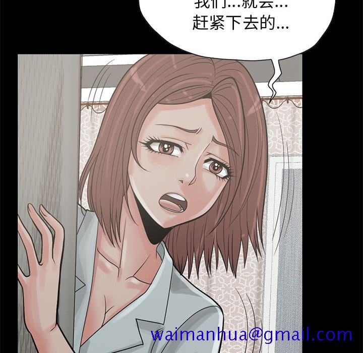 《孤岛拼图》漫画最新章节孤岛拼图-第 17 章免费下拉式在线观看章节第【101】张图片