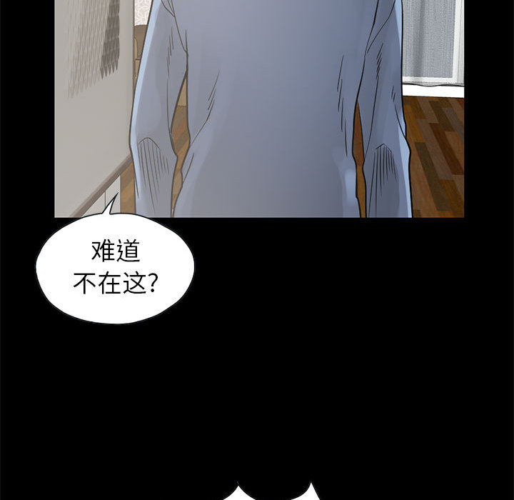 《孤岛拼图》漫画最新章节孤岛拼图-第 17 章免费下拉式在线观看章节第【72】张图片