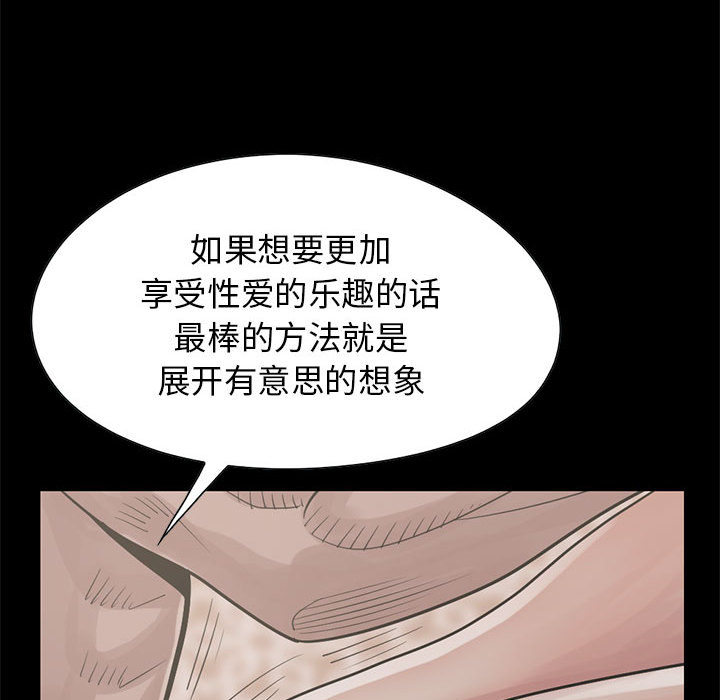 《孤岛拼图》漫画最新章节孤岛拼图-第 17 章免费下拉式在线观看章节第【153】张图片