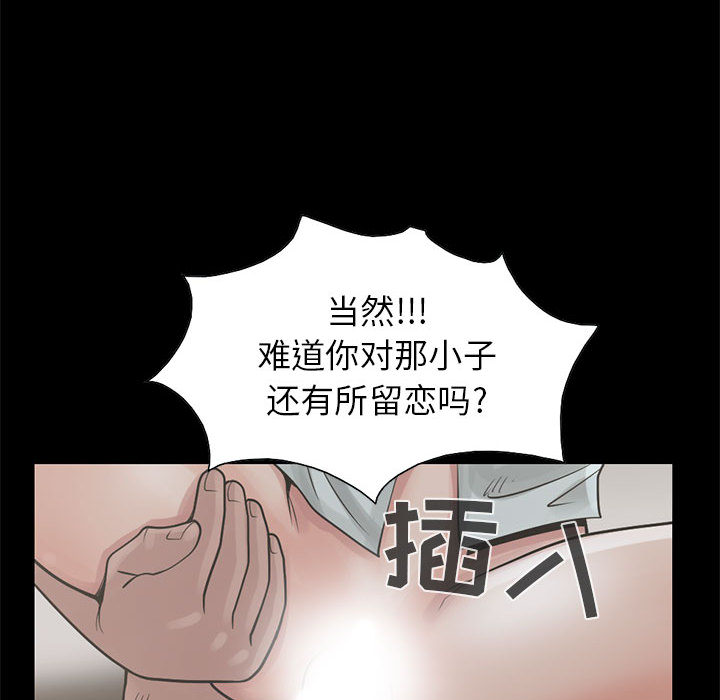 《孤岛拼图》漫画最新章节孤岛拼图-第 17 章免费下拉式在线观看章节第【120】张图片