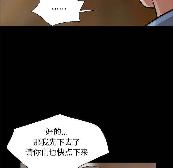 《孤岛拼图》漫画最新章节孤岛拼图-第 17 章免费下拉式在线观看章节第【110】张图片