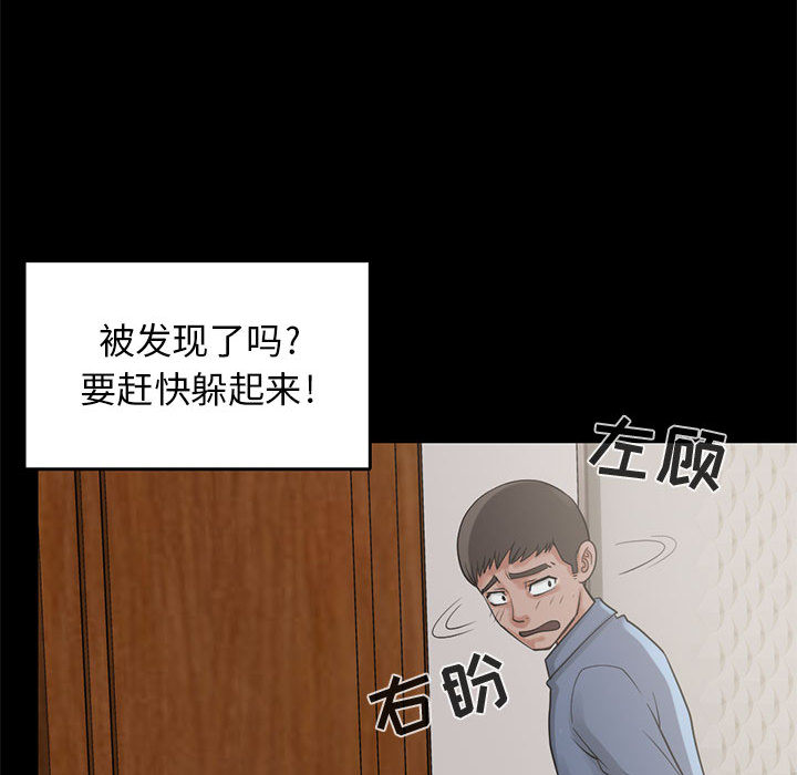 《孤岛拼图》漫画最新章节孤岛拼图-第 18 章免费下拉式在线观看章节第【68】张图片