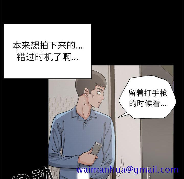 《孤岛拼图》漫画最新章节孤岛拼图-第 18 章免费下拉式在线观看章节第【101】张图片