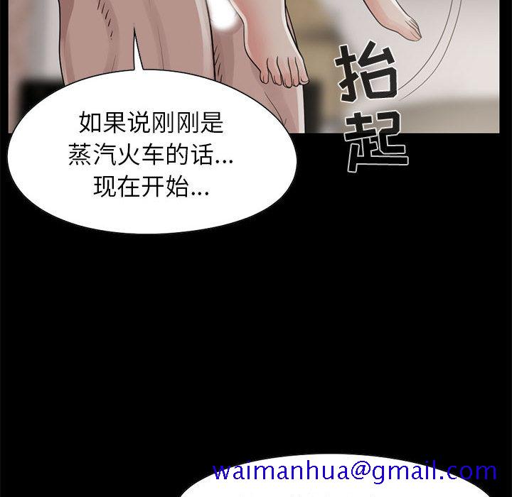 《孤岛拼图》漫画最新章节孤岛拼图-第 18 章免费下拉式在线观看章节第【31】张图片