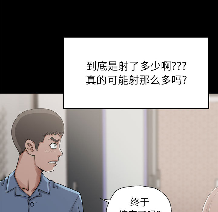 《孤岛拼图》漫画最新章节孤岛拼图-第 18 章免费下拉式在线观看章节第【119】张图片