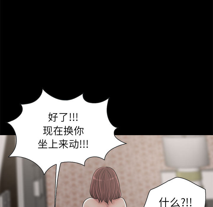 《孤岛拼图》漫画最新章节孤岛拼图-第 18 章免费下拉式在线观看章节第【55】张图片