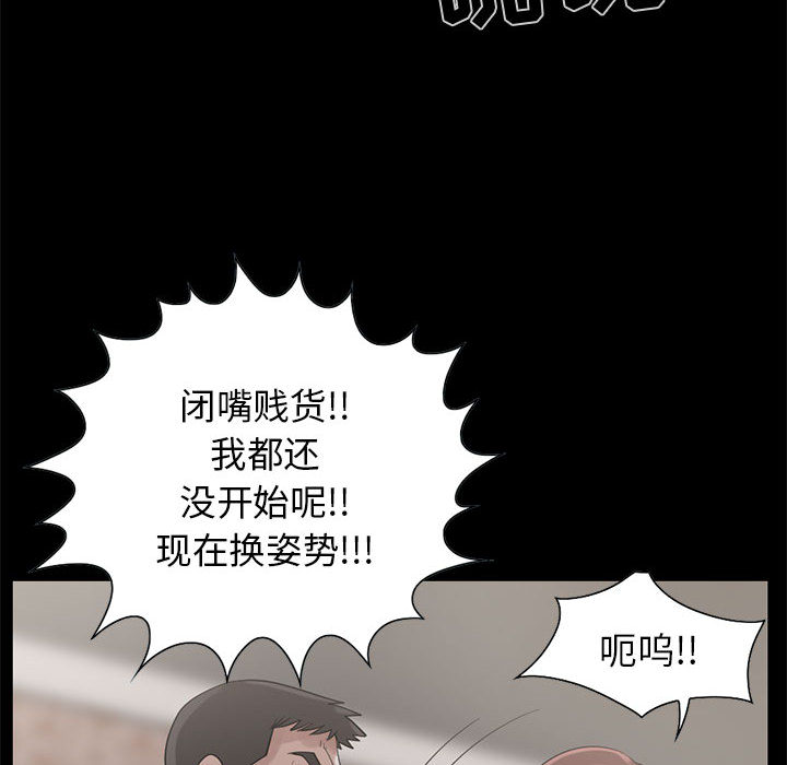 《孤岛拼图》漫画最新章节孤岛拼图-第 18 章免费下拉式在线观看章节第【29】张图片