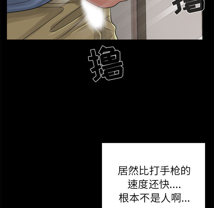 《孤岛拼图》漫画最新章节孤岛拼图-第 18 章免费下拉式在线观看章节第【50】张图片