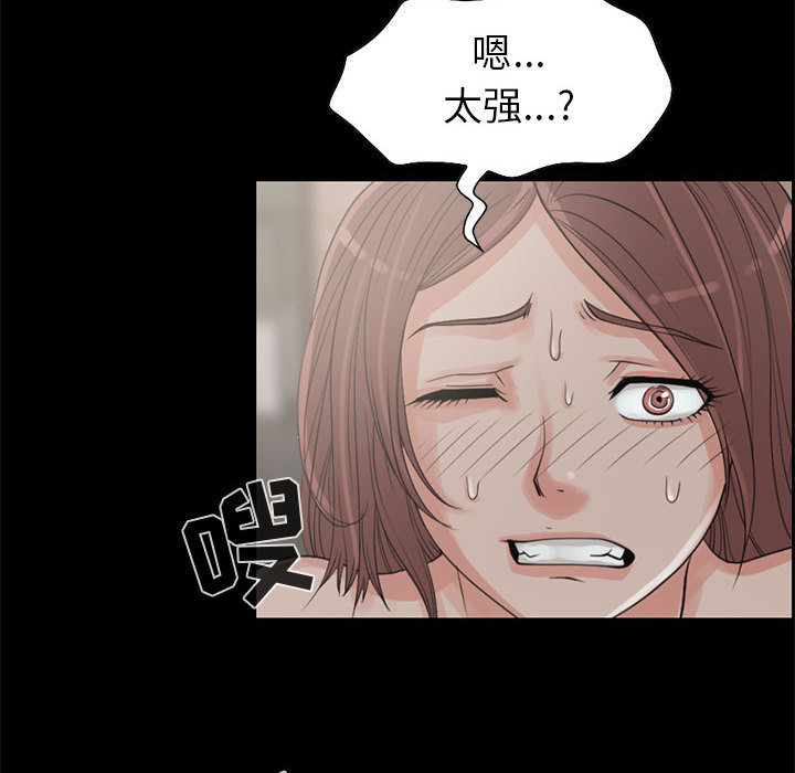 《孤岛拼图》漫画最新章节孤岛拼图-第 18 章免费下拉式在线观看章节第【62】张图片