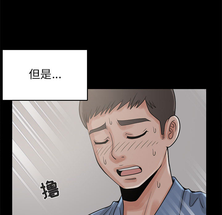 《孤岛拼图》漫画最新章节孤岛拼图-第 18 章免费下拉式在线观看章节第【14】张图片