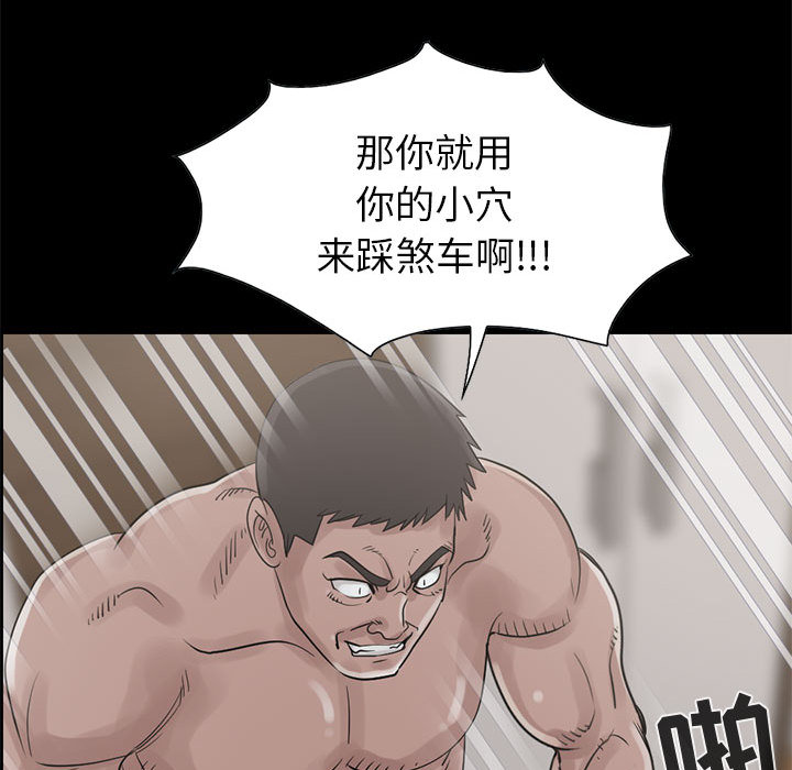 《孤岛拼图》漫画最新章节孤岛拼图-第 18 章免费下拉式在线观看章节第【38】张图片