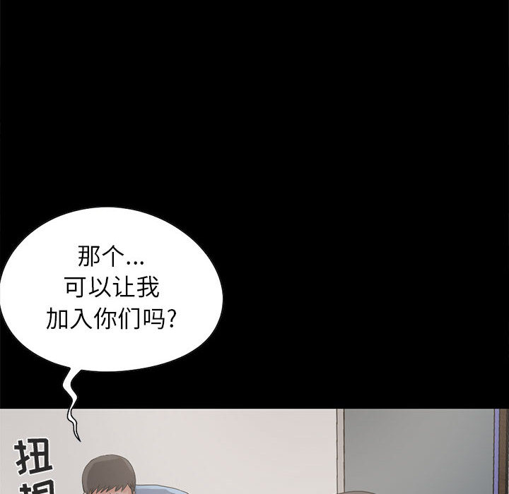 《孤岛拼图》漫画最新章节孤岛拼图-第 18 章免费下拉式在线观看章节第【18】张图片