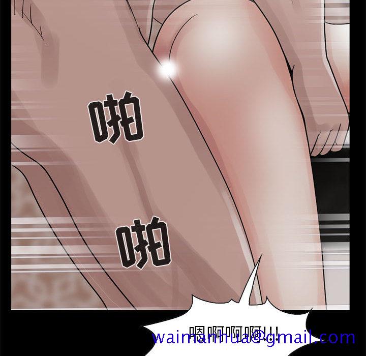 《孤岛拼图》漫画最新章节孤岛拼图-第 18 章免费下拉式在线观看章节第【41】张图片