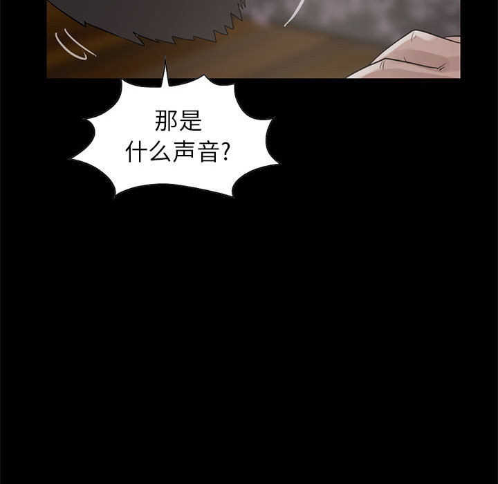 《孤岛拼图》漫画最新章节孤岛拼图-第 18 章免费下拉式在线观看章节第【75】张图片