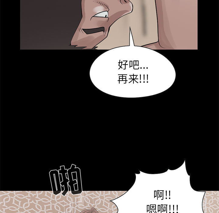 《孤岛拼图》漫画最新章节孤岛拼图-第 18 章免费下拉式在线观看章节第【82】张图片