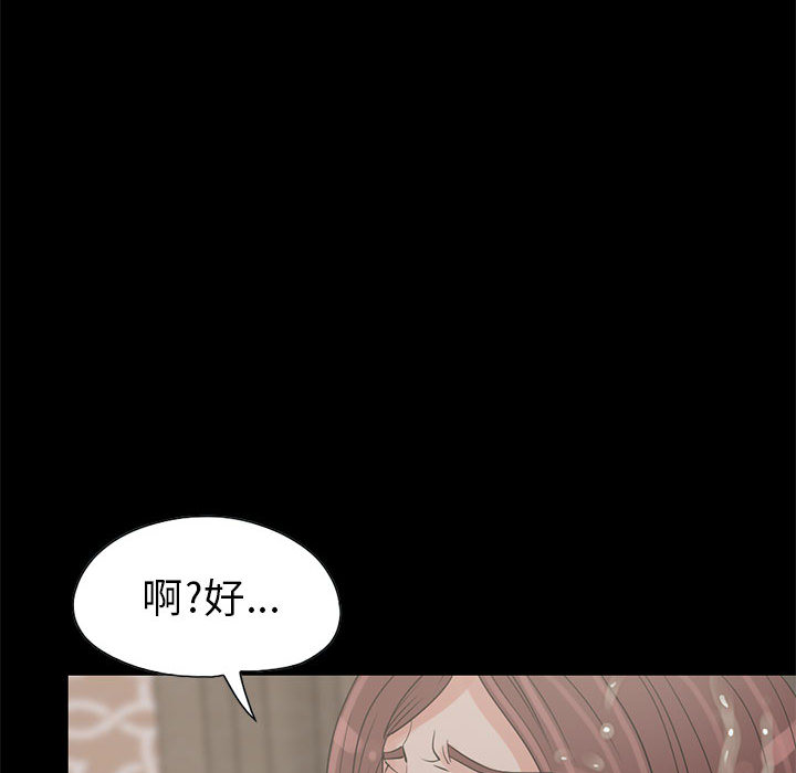 《孤岛拼图》漫画最新章节孤岛拼图-第 18 章免费下拉式在线观看章节第【122】张图片