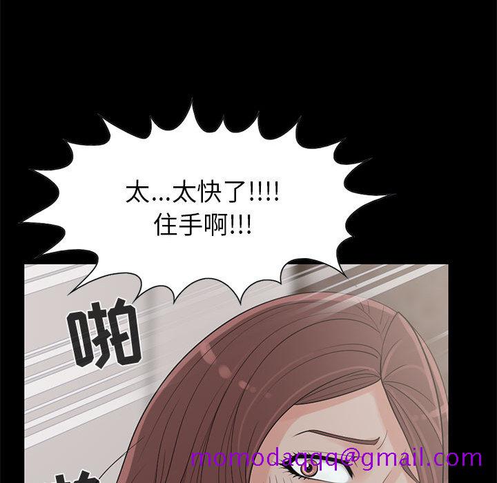 《孤岛拼图》漫画最新章节孤岛拼图-第 18 章免费下拉式在线观看章节第【36】张图片