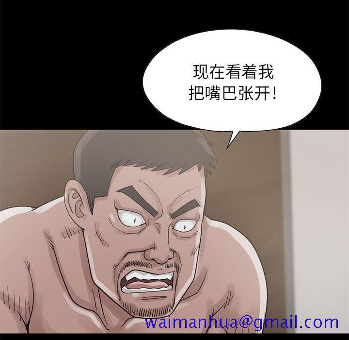 《孤岛拼图》漫画最新章节孤岛拼图-第 18 章免费下拉式在线观看章节第【121】张图片